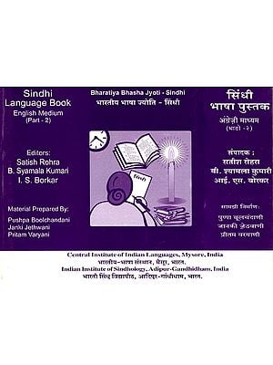 Sindhi Language Book : English Medium (Part-2)