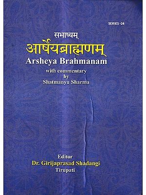 आर्षेयब्राह्मणम्: Arsheya Brahmanam With Commentary by Shatmanyu Sharma