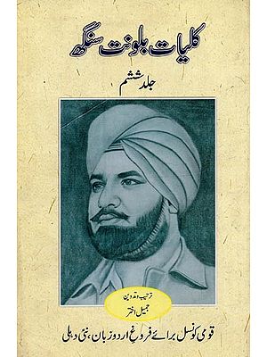 کلیات بلونت سنگھ: ناول: رات چور اور چاند جلد ششم- Kulliyat-e-Balwant Singh: Novel: Raat Chor aur Chand (Vol-6 in Urdu)