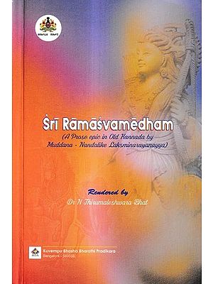Sri Ramasvamedham (A Prose Epic in Old Kannada by Muddana - Nandalike Laksminarayanayya)