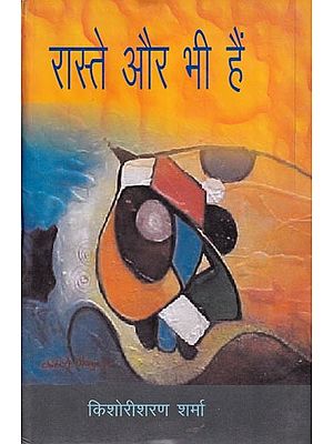 रास्ते और भी हैं (कहानी-संग्रह): Raste Aur Bhi Hain (Story Collection)