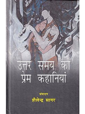 उत्तर समय की प्रेम कहानियां: Uttar Samay ki Prem Kahaniya