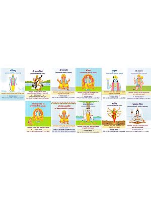 देवी देवता- Gods and Goddesses (Set of 11 Books)