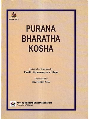 Purana Bharatha Kosha: Names, Places and Subjects in Puranas