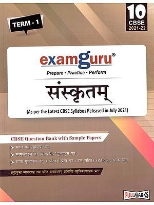 Examguru Sanskrit Question Bank (As Per the Latest CBSE Syllabus Released in July 2021)
