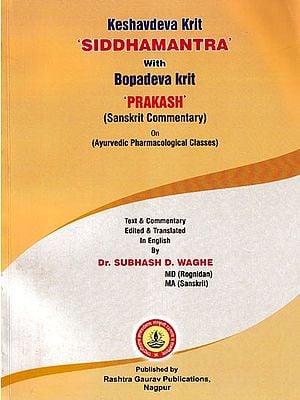 Keshavdeva Krit 'Siddhamantra with Bopadeva Krit Prakash' (Sanskrit Commentry and Ayurvedic Pharmacological Classes)