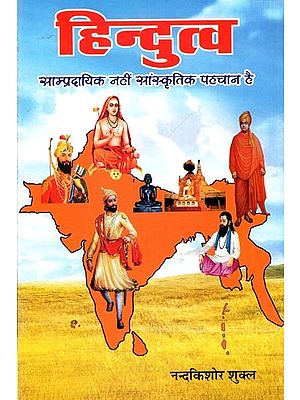 हिन्दुत्व (साम्प्रदायिक नहीं, सांस्कृतिक पहचान है): Hindutva (Not Communal, But Cultural Identity)