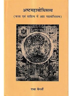 अष्टमहाबोधिसत्व-कला एवं साहित्य में आठ महाबोधिसत्त्व: The Eight Great- Bodhisattvas Eight Great Bodhisattvas in Art and Literature