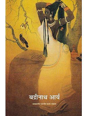 बद्रीनाथ आर्य- Badrinath Arya: Contemporary Indian Art Series