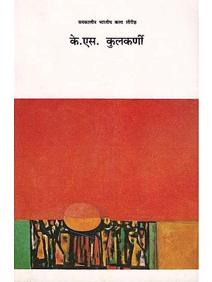 के. एस. कुलकर्णी- K. S. Kulkarni: Contemporary Indian Art Series