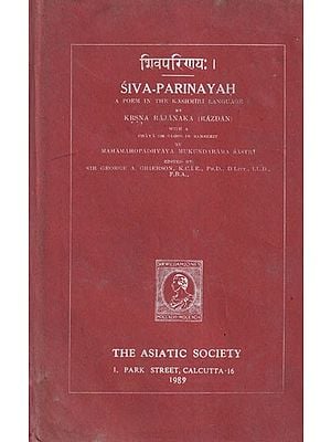 शिवपरिणय:- Siva Parinayah: A Poem in the Kashmiri Language (An Old and Rare Book)