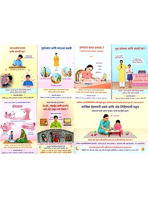 बालसंस्कार विषयक ग्रंथ: Balasanskar Visayak Grantha (Set of 7 Books)