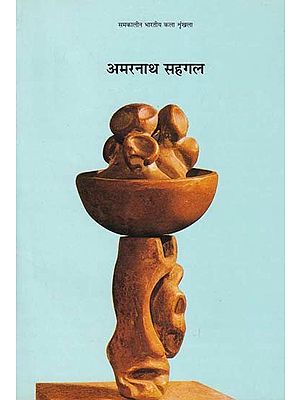 अमरनाथ सहगल- Amarnath Sehgal (Contemporary Indian Art Series)