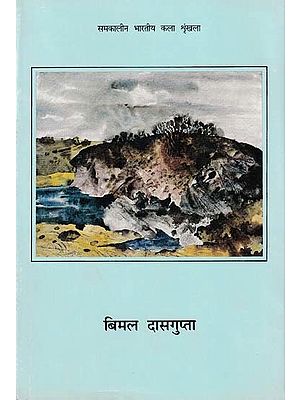 बिमल दासगुप्ता- Bimal Dasgupta (Contemporary Indian Art Series)