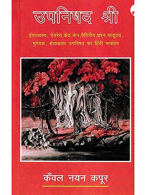 उपनिषद श्री- Upanishad Shree (Hindi Version of Ishavasya, Aitareya, Ketha, Ken, Taittiriya, Prashna, Mandukya, Mundaka, Swetasvatara Upanishads)