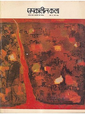 समकालीन कला अंक 17, मई 1996: Contemporary Art Issue 17, May 1996