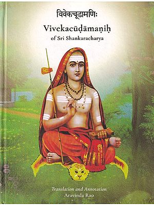 Vivekacudamanih of Sri Shankaracharya (With Word-to-Word Meaning, English Translation and Commentary)