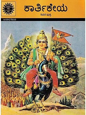 ಕಾರ್ತಿಕೇಯ-ಶಿವನ ಪುತ್ರ: Kartikeya-Son of Shiva