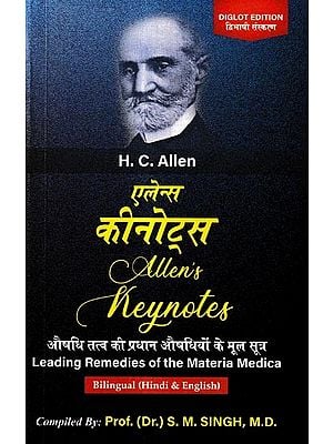 एलेन्स कीनोट्स औषधि तत्व की प्रधान औषधियों के मूल सूत्र: Allen's Keynotes Leading Remedies of the Materia Medica