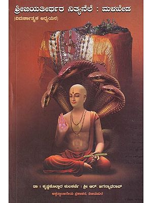 ಶ್ರೀ ಜಯತೀರ್ಥರ ನಿತ್ಯನೆಲೆ : ಮಳಖೇಡ- Sri Jayatheertha's Nityanele: Malakheda