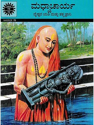 ಮಧ್ವಾಚಾರ್ಯ- Madhvacharya: Vaishnava Yati and Philosopher