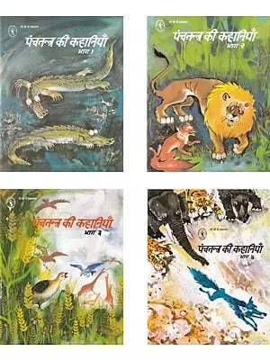 पंचतन्त्र की कहानियाँ- Panchatantra Stories (Set of 4 Volumes)