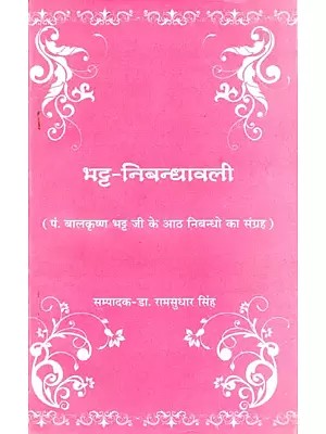 भट्ट-निबन्धावली- पं. बालकृष्ण भट्ट के आठ निबन्ध: Bhatta-Essay- Eight Essays of Pt. Balkrishna Bhatt