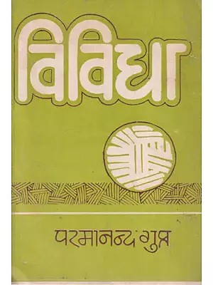 विविधा- Vividha: Representative Collection of the Best Prose Genres (An Old and Rare Book)