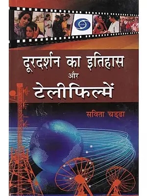 दूरदर्शन का इतिहास और टेलीफिल्में: History of Doordarshan and Telefilms