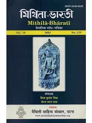 মিথিনা-ভাড়াটি: Mithila-Bharati: Quaterly Research Journal (Vol: 10, 2023, Issue: 1-4)