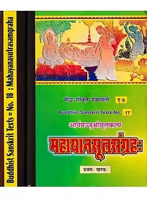आर्यमञ्जुश्रीमूलकल्प महायान-सूत्र-संग्रहः- Mahayana Sutra Samgraha (Set of 2 Volumes)
