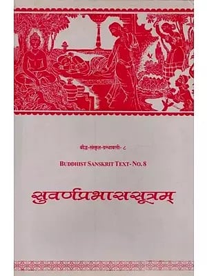 सुवर्णप्रभाससूत्रम्- Suvarnaprabhasa Sutra in Sanskrit Only (An Old and Rare Book)