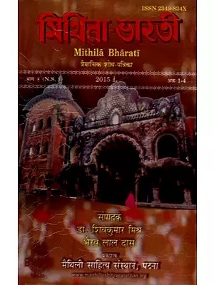 মিথিনা-ভাড়াটি: Mithila-Bharati: Quaterly Research Journal (Vol: 2, 2015, Issue: 1-4)