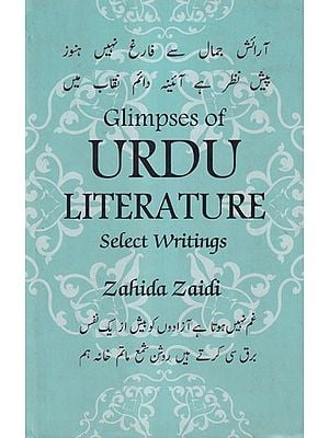Books On Urdu Language & Literature