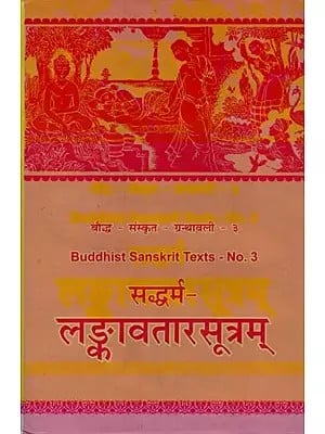 सद्धर्मलङ्कावतारसूत्रम्- Saddharm Alankavatarasutram in Sanskrit Only (An Old and Rare Book)