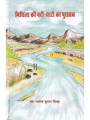 मिथिला की नदी घाटी का पुरातत्त्व: Archeology of River Valley of Mithila
