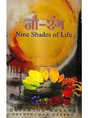 नौ-रंग: Nine Shades of Life!-A Collection of English Poetry and Prose