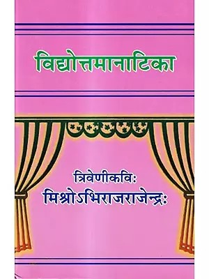 विद्योत्तमा: Vidyottama (Sanskrit Natika Comprising Four Acts)