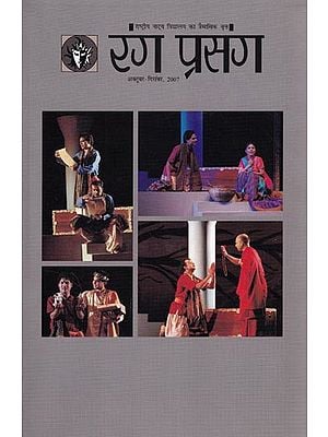 रंग प्रसंग- Rang Prasang: Quarterly Magazine of National School of Drama (October-December 2007)