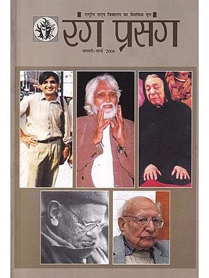 रंग प्रसंग- Rang Prasang: Quarterly Magazine of National School of Drama (January-March 2006)