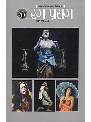 रंग प्रसंग- Rang Prasang: Quarterly Magazine of National School of Drama (April-June 2009)