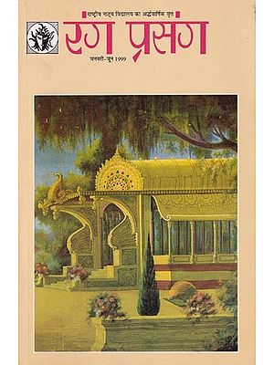 रंग प्रसंग- Rang Prasang: January-June 1999 (An Old and Rare Book)