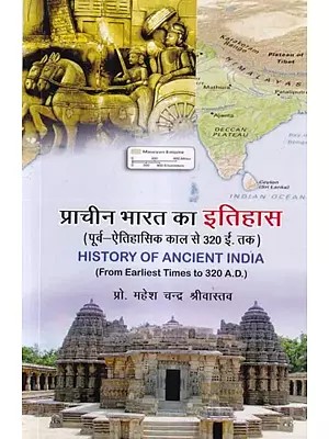 प्राचीन भारत का इतिहास (पूर्व-ऐतिहासिक काल से 320 ई. तक): History of Ancient India (From Earliest Times to 320 A.D.)