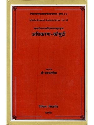 अधिकरण-कौमुदी: महामहोपाध्याय श्रीदेवनाथठक्कुरकृता:- Adhikarana Kaumudi by M. M. Devanatha Thakura in Sanskrit Only (An Old and Rare Book)