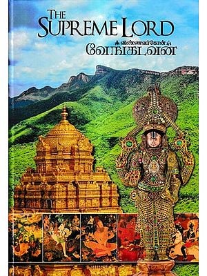 விண்ணவர்கோன் வேங்கடவன்: Vinnavarkon Venkatavan The Supreme Lord (Tamil)