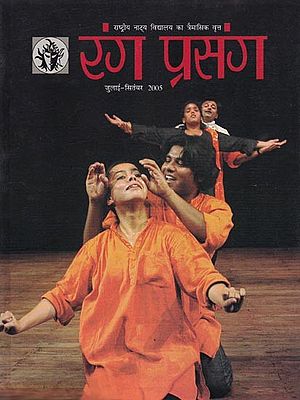 रंग प्रसंग- Rang Prasang: Quarterly Magazine of National School of Drama (July-September 2005)