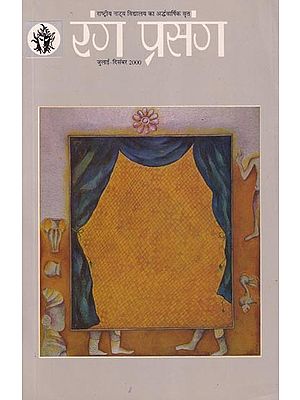 रंग प्रसंग- Rang Prasang: Quarterly Magazine of National School of Drama (July-December 2000)