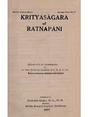 कृत्यसागरः परािउत्प्रवर श्री रत्नपारािविरचित:- Krityasagara of Ratnapani in Sanskrit (An Old and Rare Book)