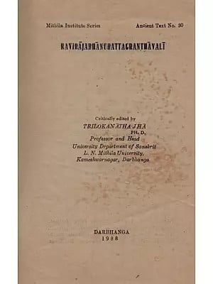 कविराजभानुदत्तग्रन्थावली- Kaviraja Bhanudatta Granthavali in Sanskrit Only (An Old and Rare Book)
