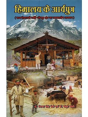 हिमालय के आर्यपुत्र: मध्य हिमालयी रवाँई- जौनपुर क्षेत्र का समकालीन अध्ययन- Aryaputras of the Himalayas: A Contemporary Study of the Central Himalayan Ravanayi-Jaunpur Region